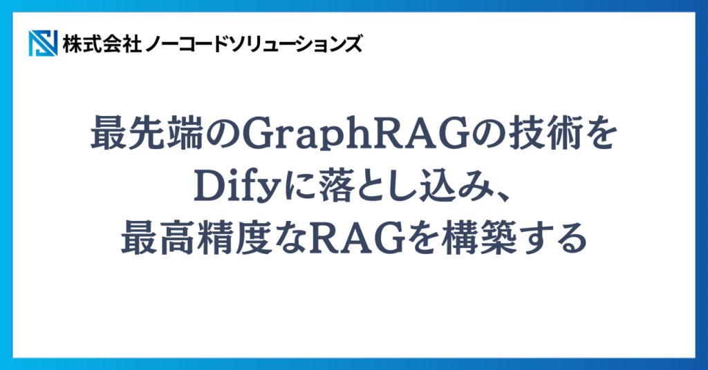 Graph RAG