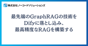 Graph RAG