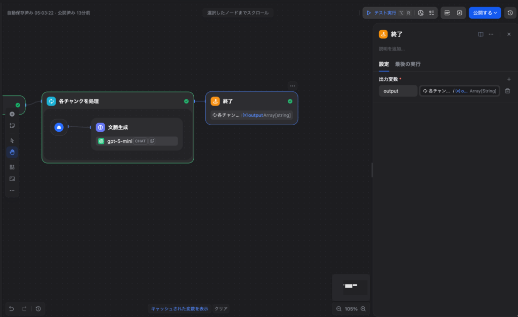 実装フロー（終了ノード）