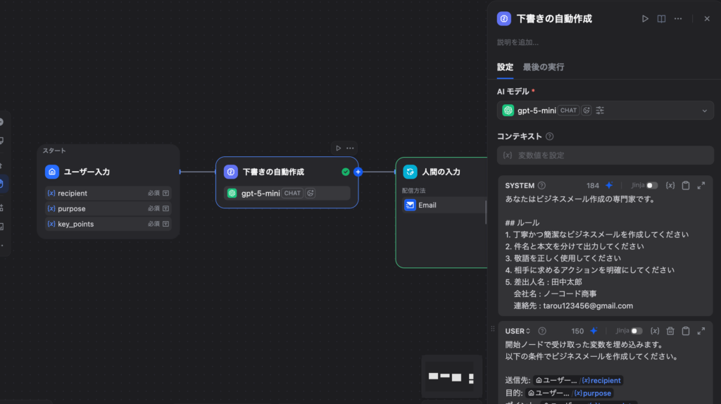実装フロー（LLMノード）
