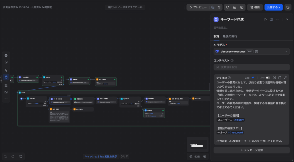 実装フロー（キーワード作成）