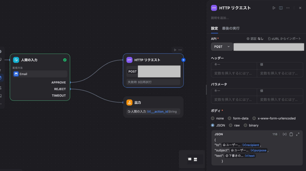実装フロー（httpリクエスト）