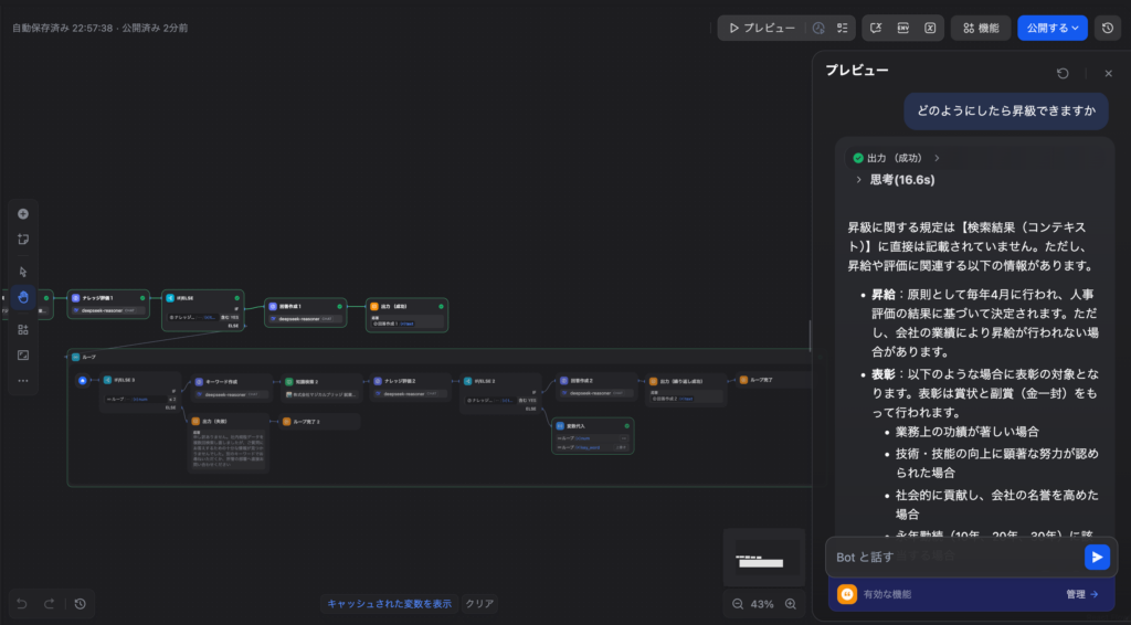 実装フロー（結果１）