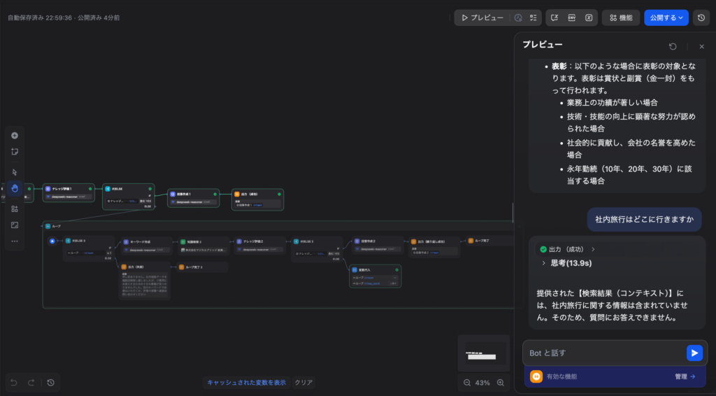 実装フロー（結果２）