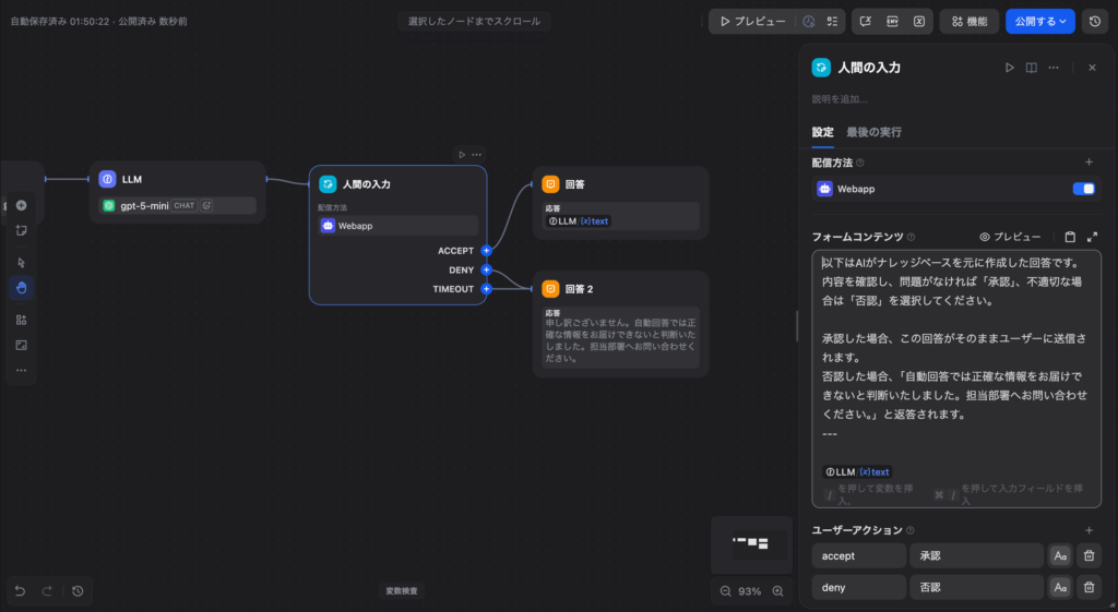 実践１のstep3
人間の入力ノード