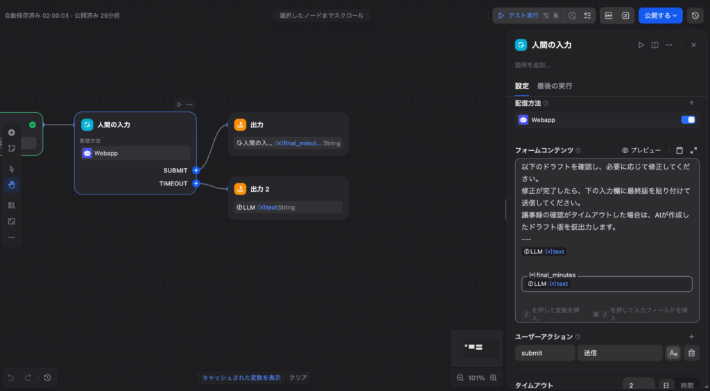 実践２のstep3
人間の入力ノード