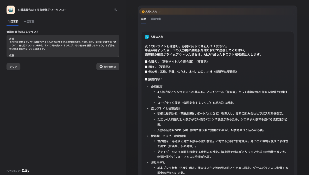 実際のテストの結果１