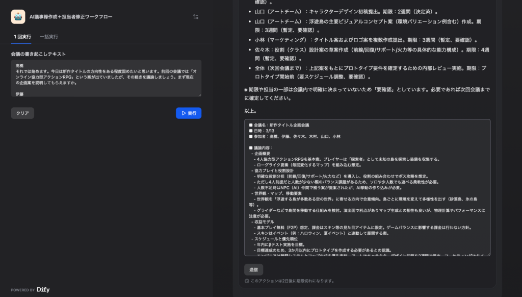 実際のテストの結果２