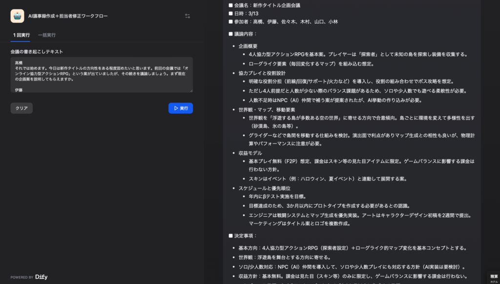 実際のテストの結果３