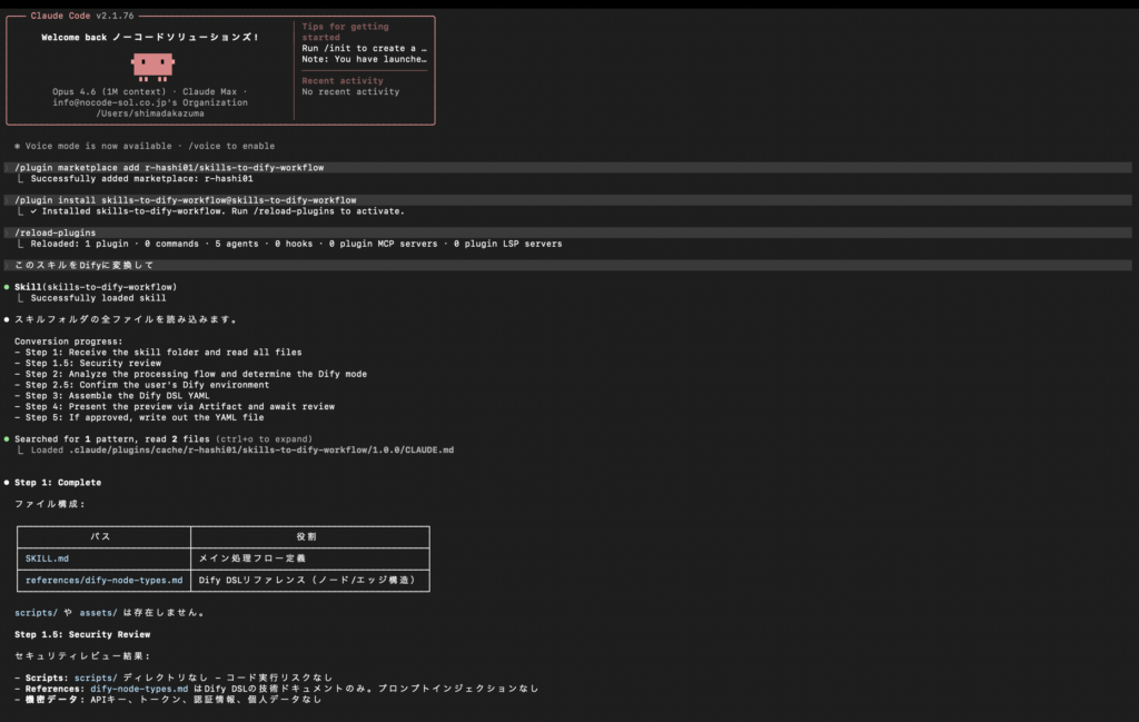 step1:プラグインのインストール