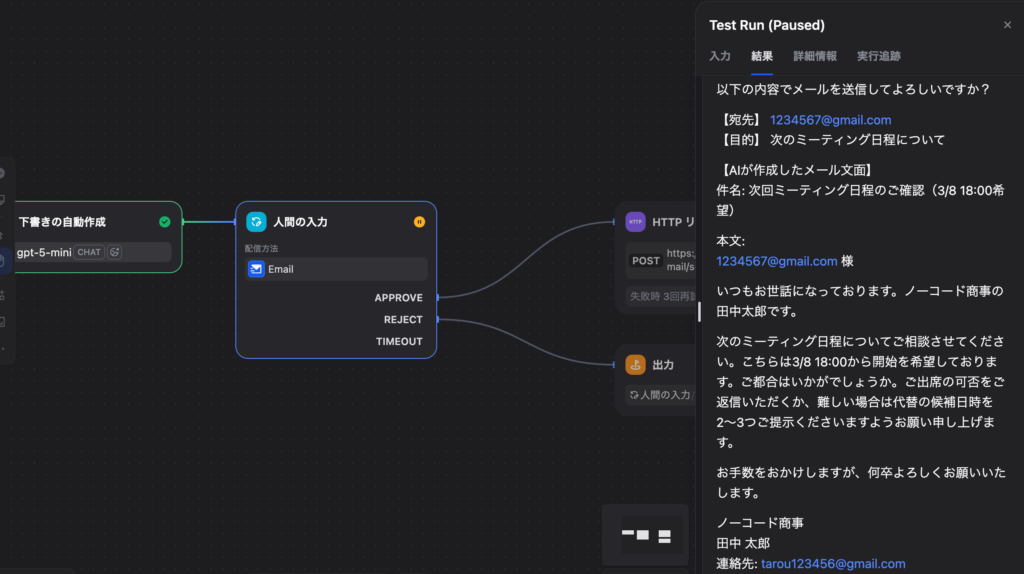 実装フロー（出力ノード）