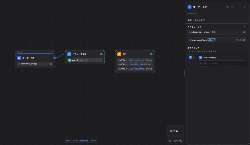 実装フロー（開始ノード）