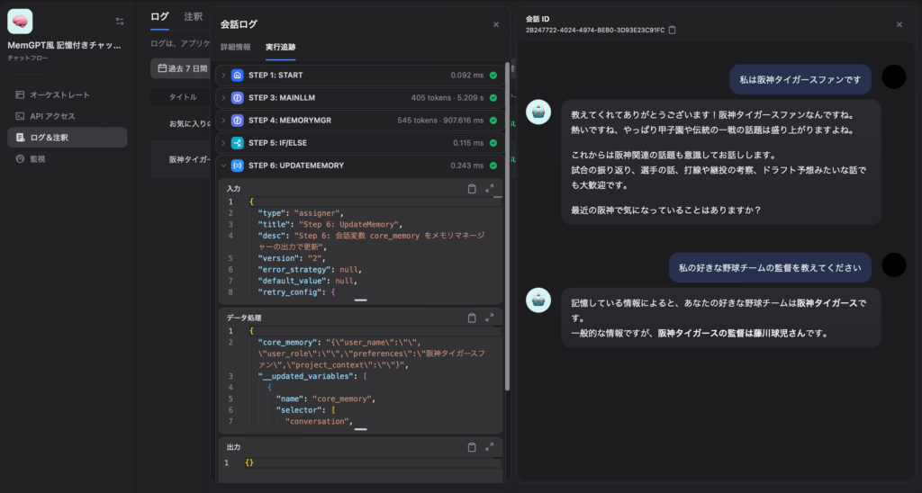 実際の出力例１