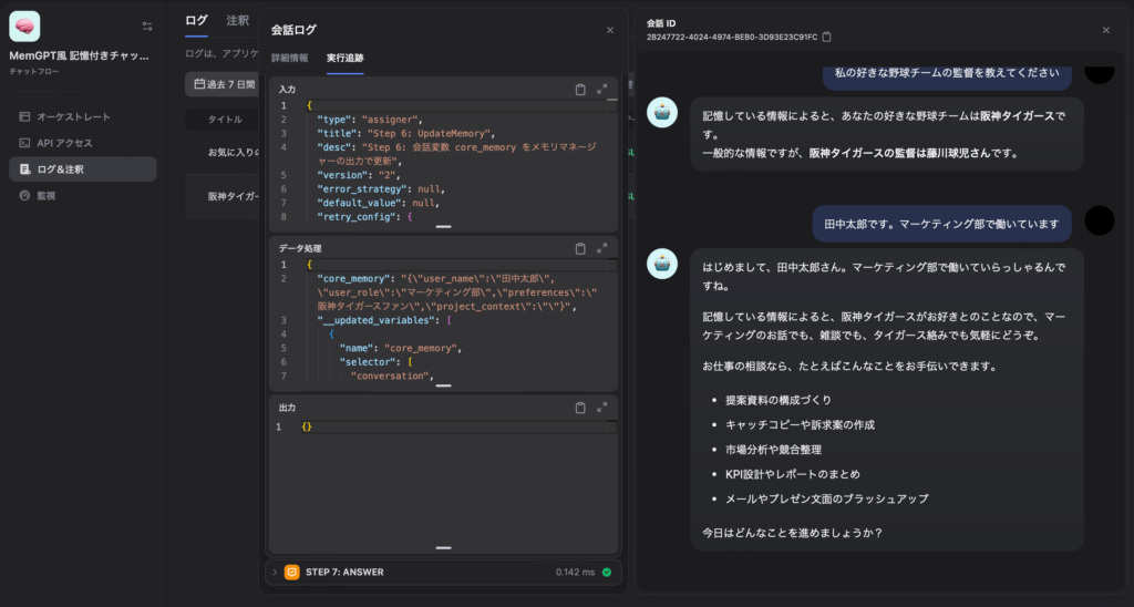 実際の出力例２