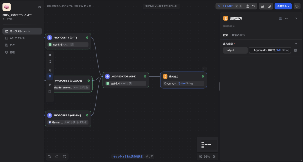 Step 4：Endノードの接続（最終出力）