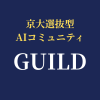 GUILD ロゴ