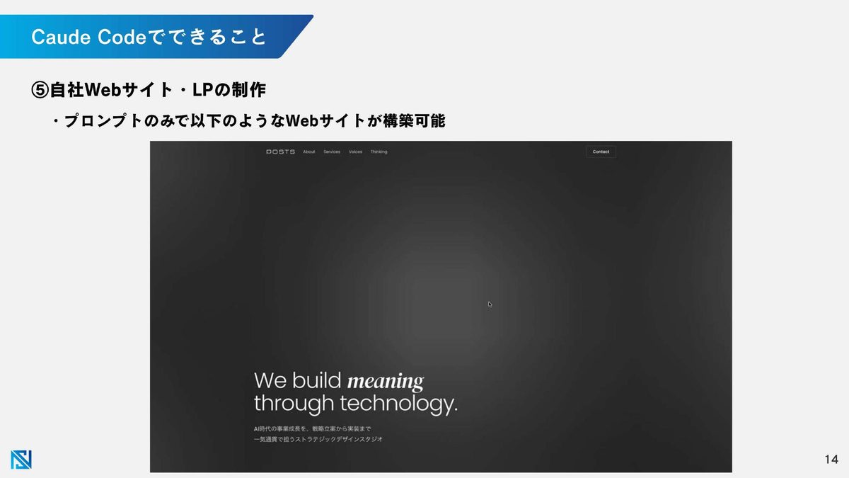 国内の企業DXの現状