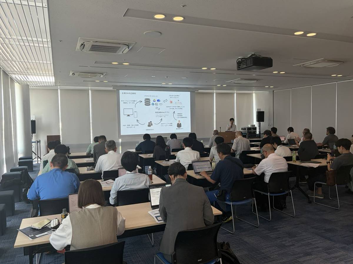 『企業DXの正解例』を解説するセミナーの様子