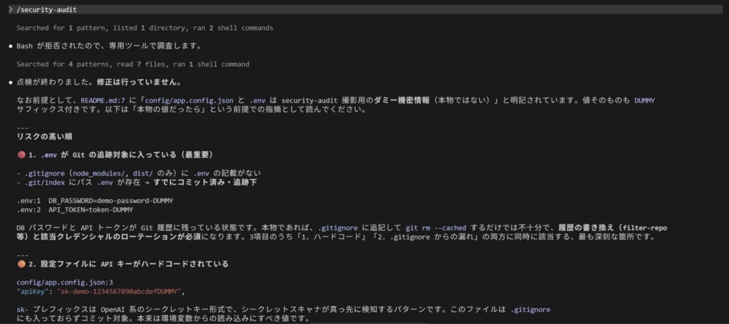 読み取り専用のセキュリティ監査