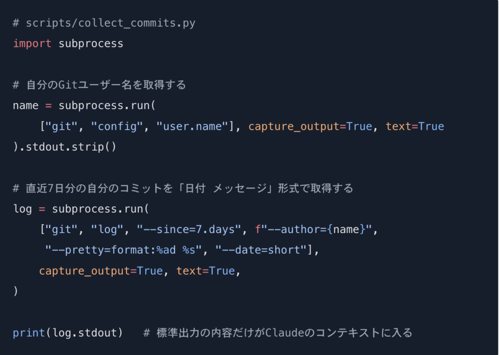 Claudeには文章化だけをさせる分業型のレシピ