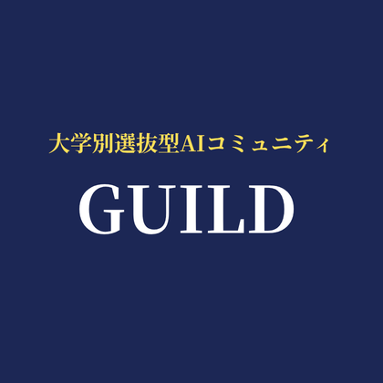 GUILD ロゴ
