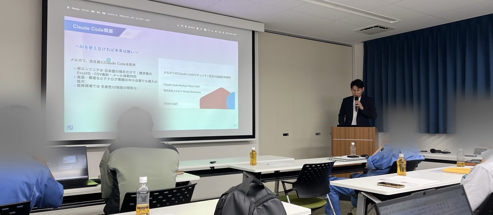 「AI×ものづくり意見交換会」の会場と登壇の様子